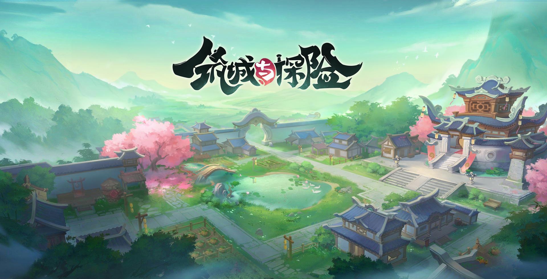 《魔力宝贝回忆》手游官网