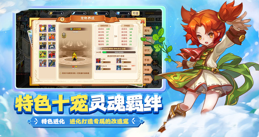 魔力宝贝回忆之魔法之巅：RPG冒险游戏重磅上线，魔幻世界等你探险！  